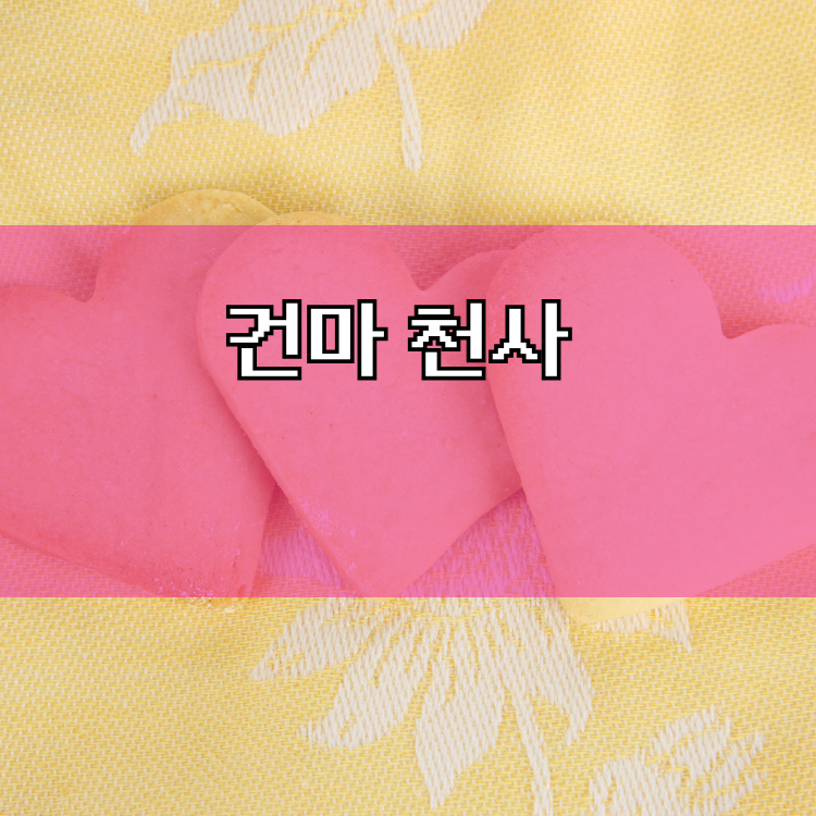 계룡 출장마사지 안내 | 생활권별 이용 정보 대표 이미지