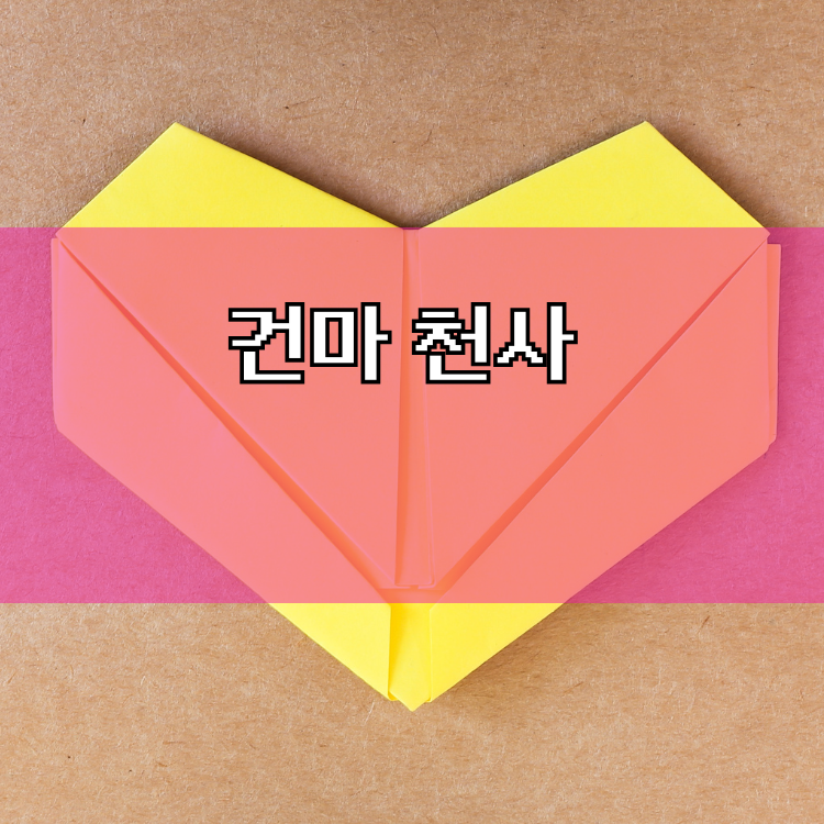 공주 출장마사지 이용 가이드 | 지역별 상담 정보 대표 이미지