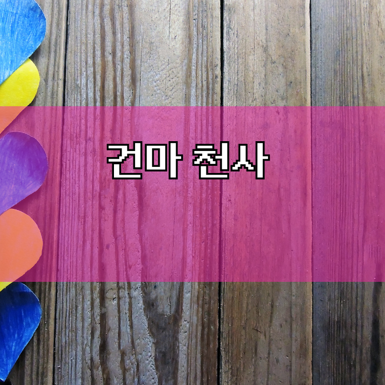 대구 남구 출장마사지 안내 | 생활권별 이용 정보 대표 이미지