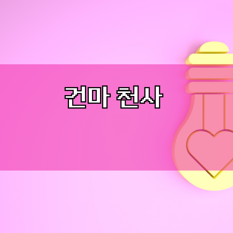 대구 달성군 출장마사지 | 지역 이용정보와 일정 안내 대표 이미지