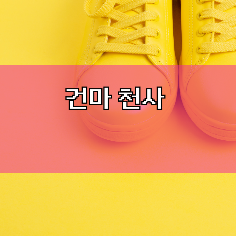 대구 동구 출장마사지 이용 가이드 | 지역별 상담 정보 대표 이미지