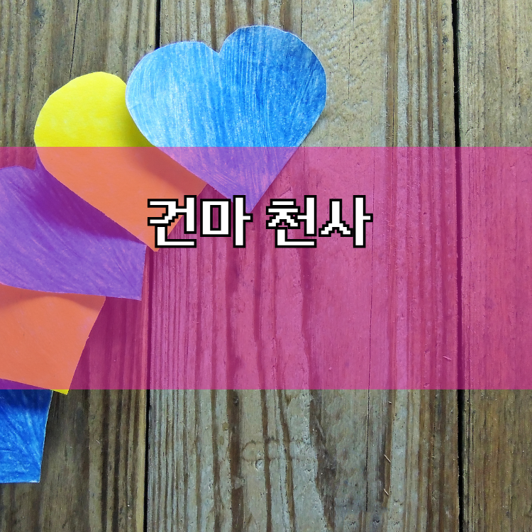 대구 북구 출장마사지 이용 가이드 | 지역별 상담 정보 대표 이미지