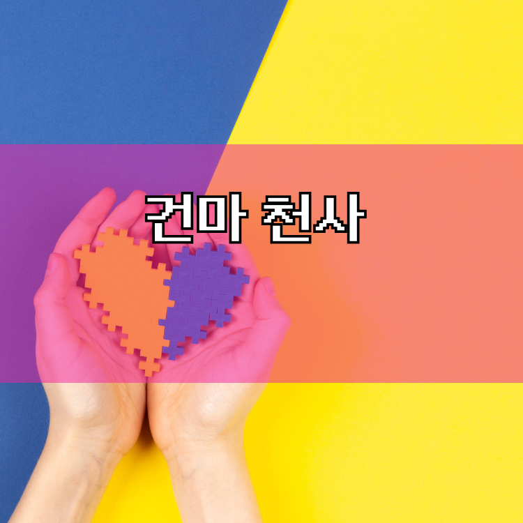 대구 서구 출장마사지 안내 | 생활권별 이용 정보 대표 이미지