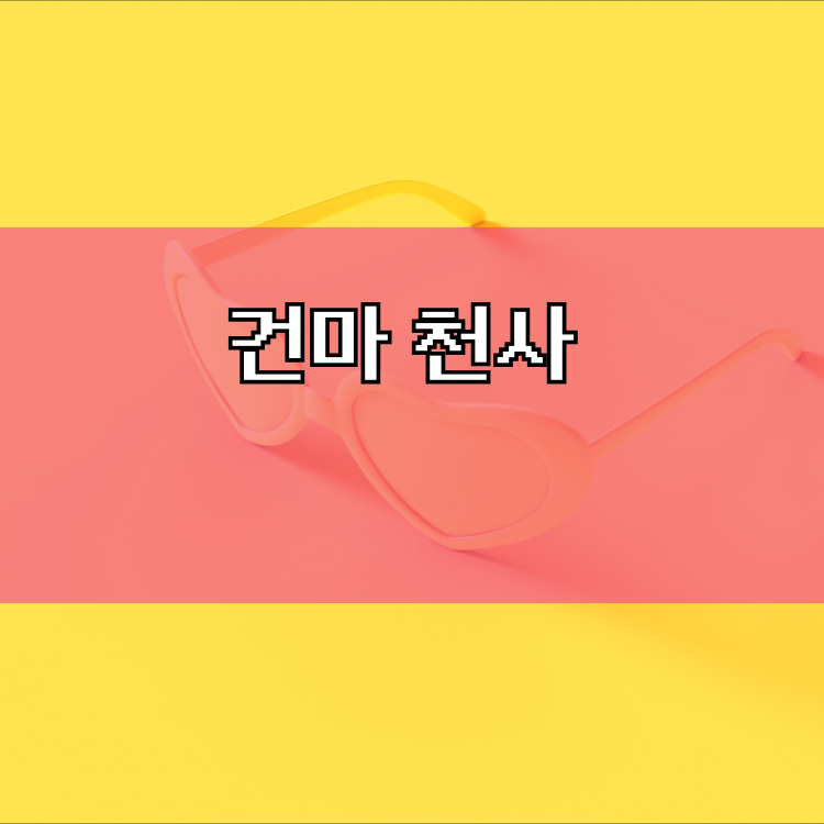 대구 수성구 출장마사지 | 지역 이용정보와 일정 안내 대표 이미지