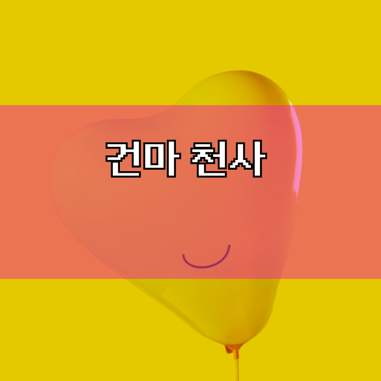 대전 출장마사지 안내 | 생활권별 이용 정보 대표 이미지