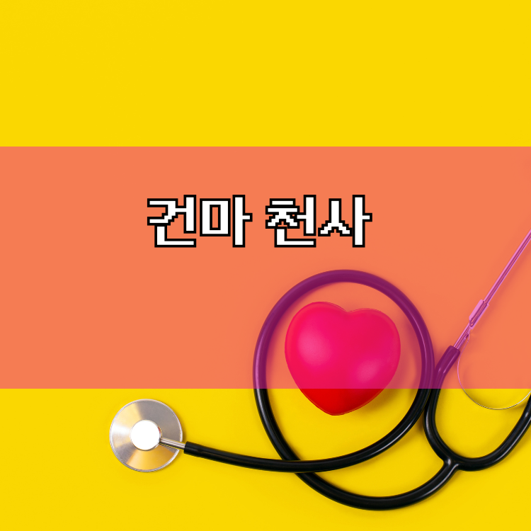 대전 대덕구 출장마사지 이용 가이드 | 지역별 상담 정보 대표 이미지