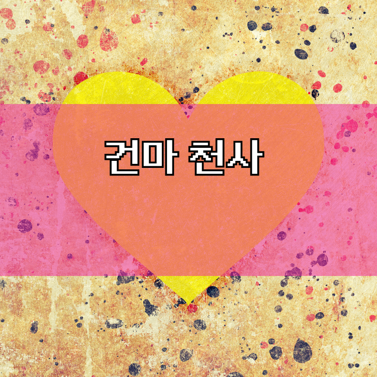 대전 서구 출장마사지 | 지역별 이용 안내와 상담 정보 대표 이미지