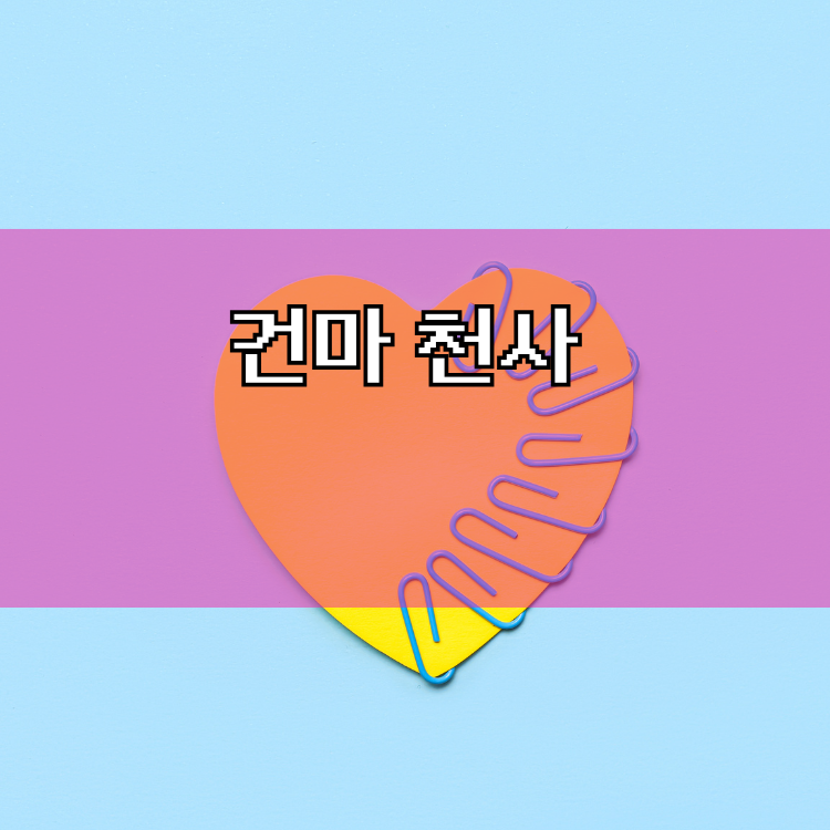 목포 출장마사지 지역정보 | 이용·상담 안내 대표 이미지