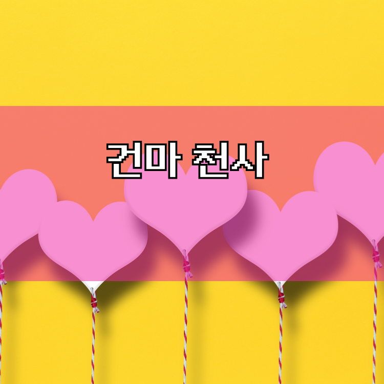 세종 출장마사지 이용 가이드 | 지역별 상담 정보 대표 이미지