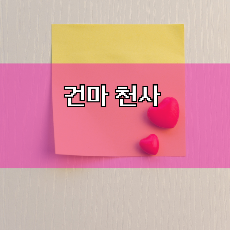 아산 출장마사지 이용 가이드 | 지역별 상담 정보 대표 이미지