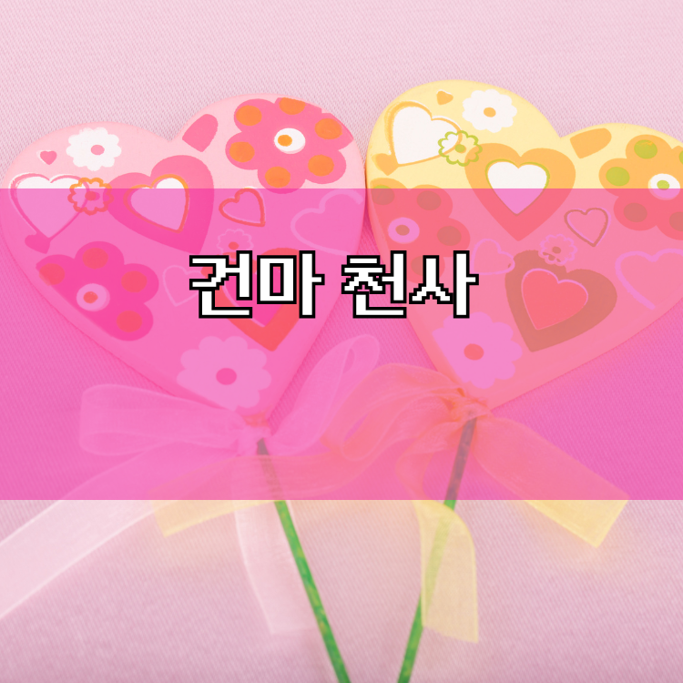 익산 출장마사지 | 지역별 이용 안내와 상담 정보 대표 이미지