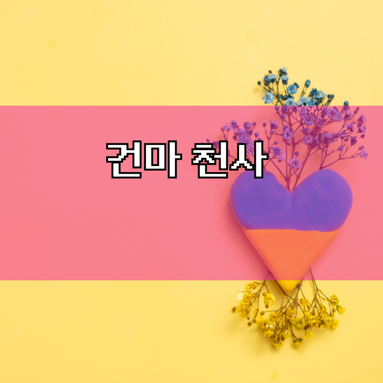 전주 출장마사지 안내 | 주요 생활권 이용 가이드 대표 이미지