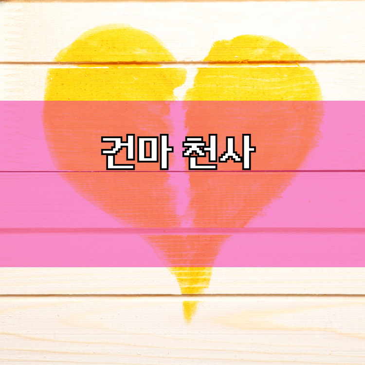 전주 덕진구 출장마사지 | 지역별 이용 안내와 상담 정보 대표 이미지