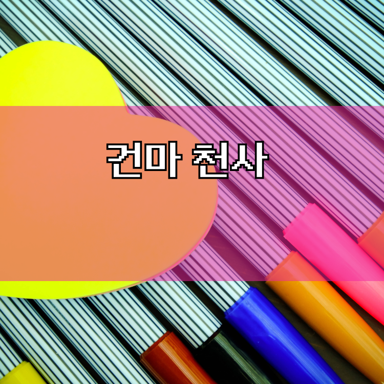 전주 완산구 출장마사지 | 지역별 이용 안내와 상담 정보 대표 이미지