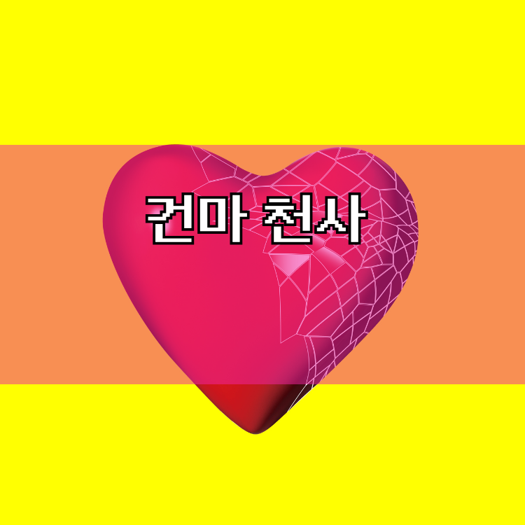 창원 마산회원구 출장마사지 안내 | 주요 생활권 이용 가이드 대표 이미지