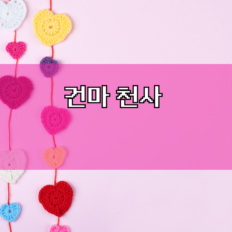 창원 출장마사지 | 지역별 이용 안내와 상담 정보 대표 이미지