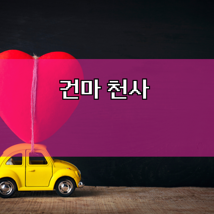 천안 출장마사지 안내 | 생활권별 이용 정보 대표 이미지