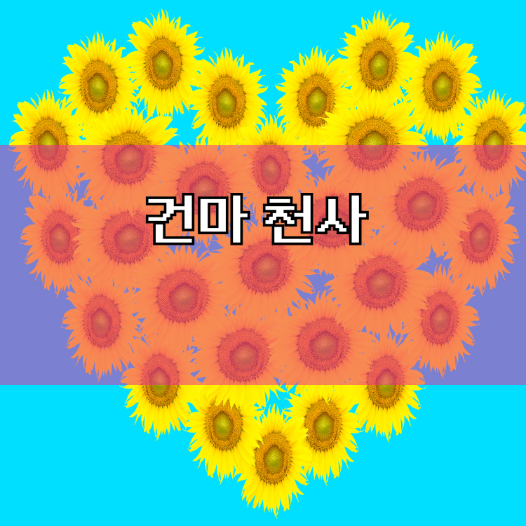 천안 서북구 출장마사지 이용 가이드 | 지역별 상담 정보 대표 이미지