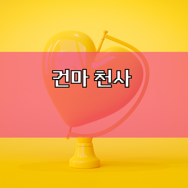 청주 상당구 출장마사지 지역정보 | 이용·상담 안내 대표 이미지