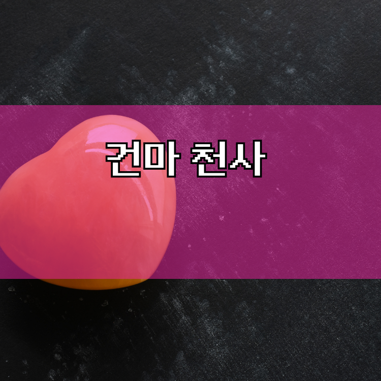 청주 흥덕구 출장마사지 | 지역 이용정보와 일정 안내 대표 이미지